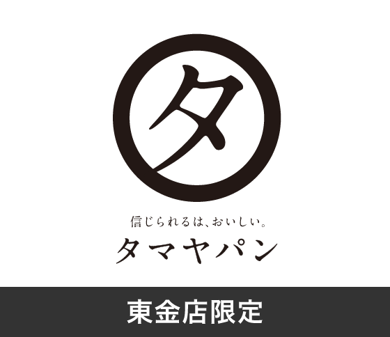 タマヤパン
